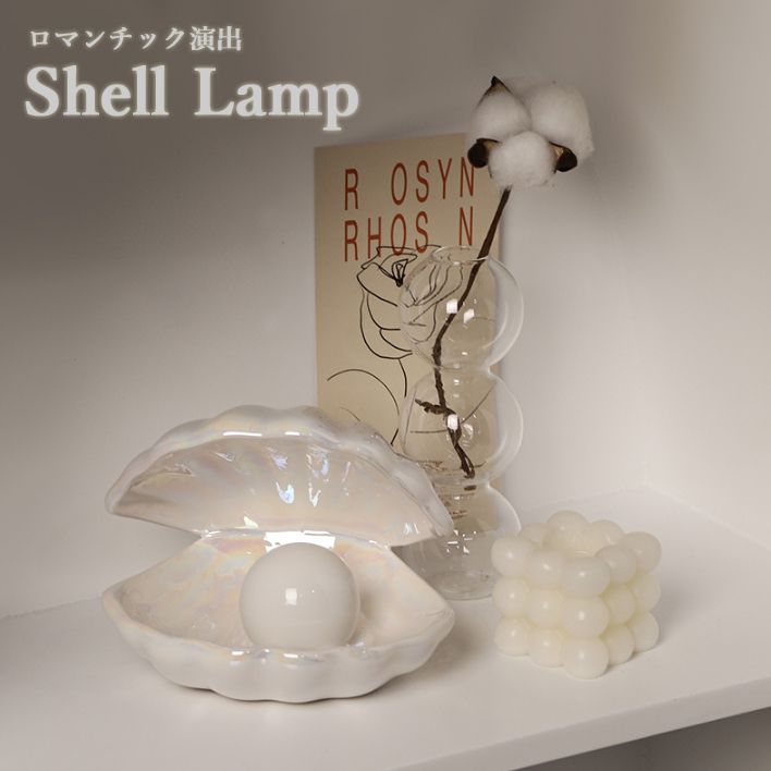 shell light ❤︎ white シェルライト ランプ LED 癒し shell light ❤︎ white シェルライト ランプ LED 癒し